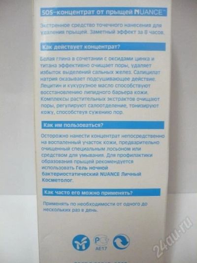Лот: 32253. Фото: 1. ТОРГИ С РУБЛЯ! SOS-концентрат... Красноярск