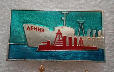 Лот: 5981351. Фото: 1. Корабли . Техника. Памятные медали