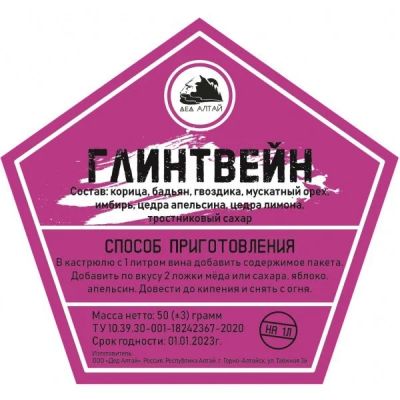 Лот: 16547907. Фото: 1. Набор «Глинтвейн». Ингредиенты для приготовления напитков