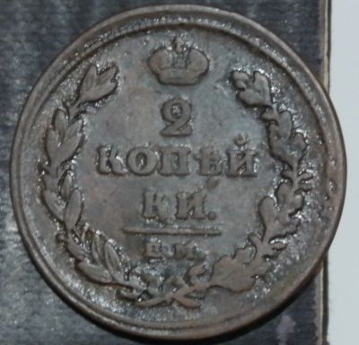 Лот: 16341320. Фото: 1. Российская Империя. 1811 год... Остальные страны