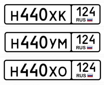Лот: 25192511. Фото: 1. Номера 440. Госномера