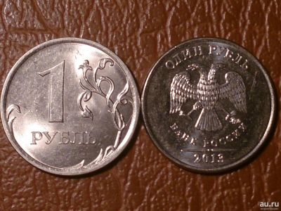 Лот: 8996462. Фото: 1. 1 рубль магнит 2013г оба двора. Россия после 1991 года