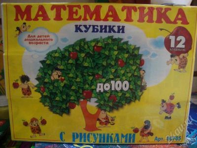 Лот: 417662. Фото: 1. Математика 12 кубиков с рисунками... Развивающие