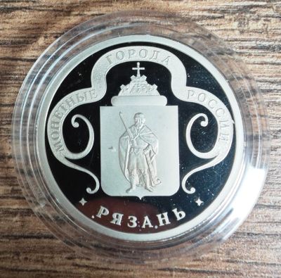 Лот: 25244117. Фото: 1. Жетон, Монетные города России... Памятные медали