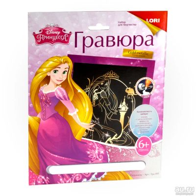 Лот: 16232671. Фото: 1. Гравюра Принцессы Disney большая... Картины, гравюры