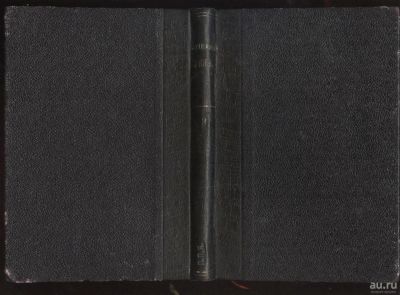 Лот: 9984533. Фото: 1. И.А.Бунин * 3 тома (в трёх переплётах... Книги