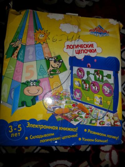 Лот: 8109408. Фото: 1. игра1. Электронные
