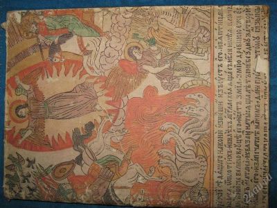 Лот: 1246053. Фото: 1. Гравированная библия Василия корнея... Религия, оккультизм, эзотерика