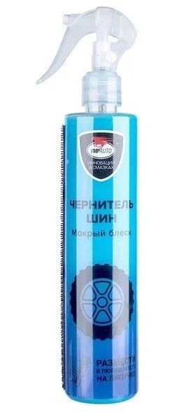 Лот: 16137545. Фото: 1. Чернитель шин с липучкой для хранения... Другое (автохимия, масла, тюнинг)