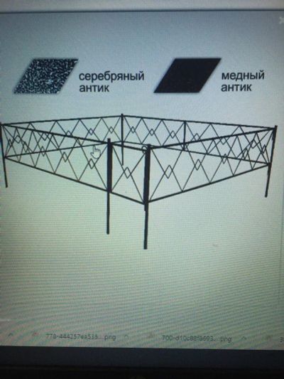 Лот: 15772922. Фото: 1. ритуальная оградка. Ритуальные товары