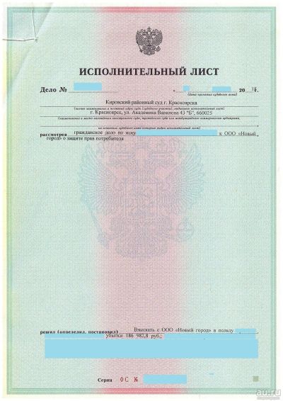 Лот: 14457587. Фото: 1. Споры с Застройщиком. Другие (деловые услуги)