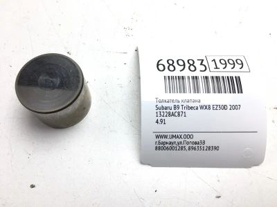 Лот: 20601287. Фото: 1. Толкатель клапана Subaru B9 Tribeca... Двигатель и элементы двигателя