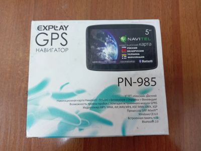 Лот: 25004089. Фото: 1. Навигатор «Explay pn-985». GPS-навигаторы