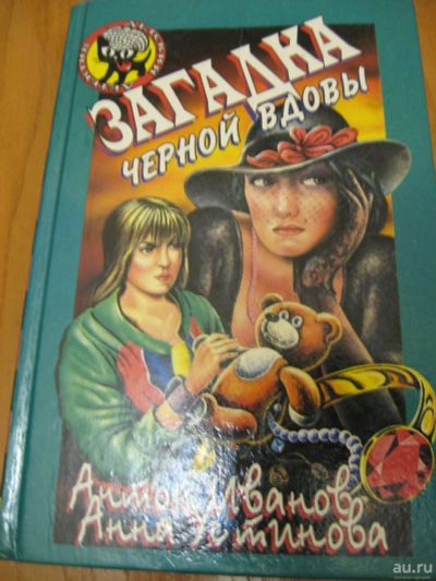 Лот: 9715001. Фото: 1. Серия детский детектив Загадка... Художественная для детей