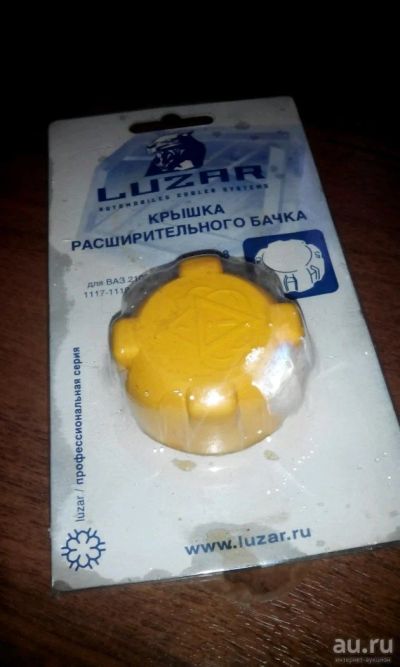 Лот: 13023670. Фото: 1. Крышка расширительного бачка для... Двигатель и элементы двигателя