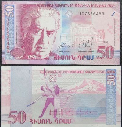 Лот: 6695750. Фото: 1. Армения. 50 драм 1998 UNC №70007. Россия, СССР, страны СНГ