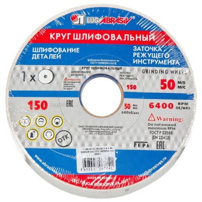 Лот: 24099745. Фото: 1. Круг абразивный LugaAbrasiv, 25A... Расходные материалы, сменные насадки
