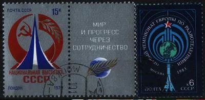 Лот: 8495337. Фото: 1. СССР 1979-83г - 2 марки. Марки