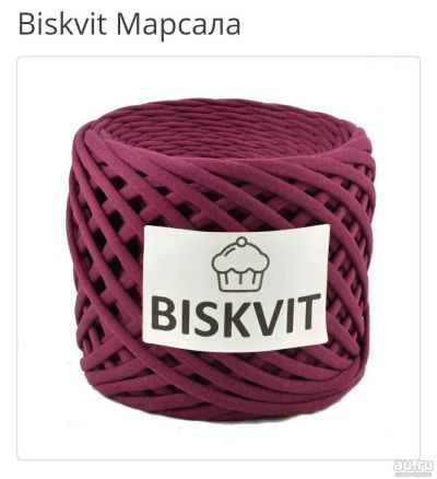 Лот: 15194000. Фото: 1. Трикотажная пряжа Biskvit (Бисквит... Ткани, нитки, пряжа