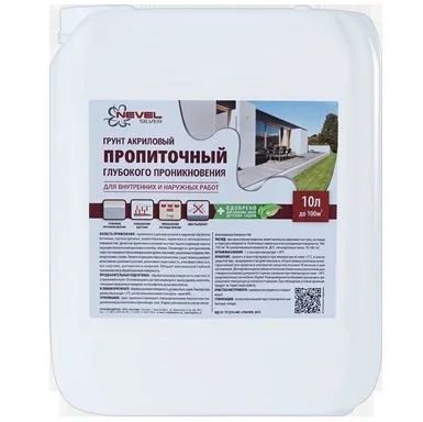Лот: 12919004. Фото: 1. Грунт Nevel Silver акриловый пропиточный... Краски, лаки, растворитель
