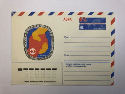 Лот: 23299423. Фото: 1. Авиа. Забота и помощь. Всемирный... Открытки, конверты