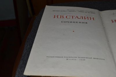 Лот: 5222927. Фото: 1. Сталин Собрание сочинений т 11. Собрания сочинений