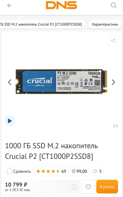 Лот: 19416177. Фото: 1. SSD диск Crucial M.2 2280 1TB. SSD-накопители