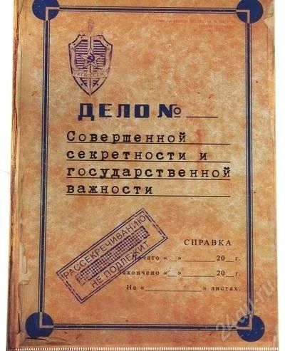 Лот: 2765672. Фото: 1. Папка для документов «Дело». Папки, портфели