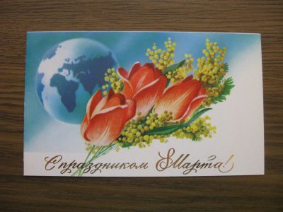 Лот: 19573761. Фото: 1. Открытка двойная СССР. Худ. В... Открытки, конверты