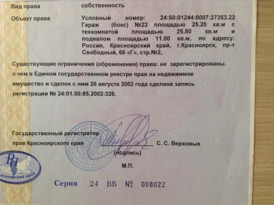 Лот: 4218690. Фото: 1. Продам 2-х уровненный, капитальный... Гаражи, парковочные места