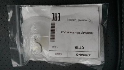 Лот: 10492259. Фото: 1. Фильтр тонкой отчистки. Топливная система
