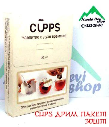 Лот: 11645925. Фото: 1. Сups Дрим пакет (30шт). Другое (домашний быт)
