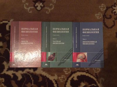 Лот: 4990336. Фото: 1. Продам учебную литературу!. Другое (медицина и здоровье)