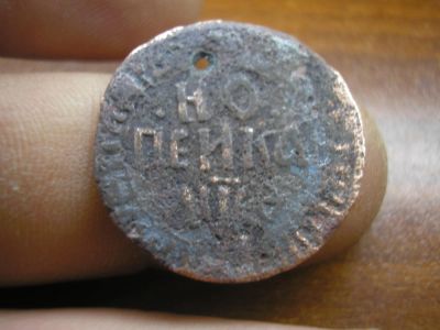 Лот: 8887566. Фото: 1. Копейка Петра 1, год буквами... Россия до 1917 года