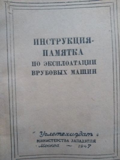 Лот: 17220339. Фото: 1. Книга 26. Тяжелая промышленность