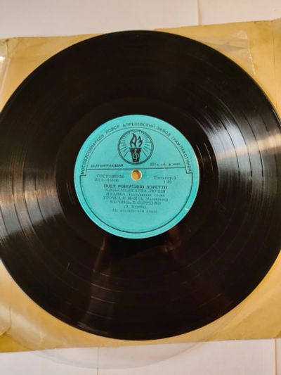Лот: 25510906. Фото: 1. Робертино Лоретти. 10" 1961 год. Аудиозаписи