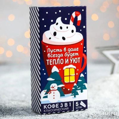 Лот: 16933071. Фото: 1. Новогодний кофе 3 в 1 "Тепло и... Сувенирные мелочи