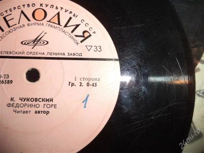 Лот: 2767692. Фото: 1. Чуковский. Другое (дети растут)
