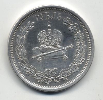 Лот: 6272699. Фото: 1. Рубль коронация 1883г. Россия до 1917 года