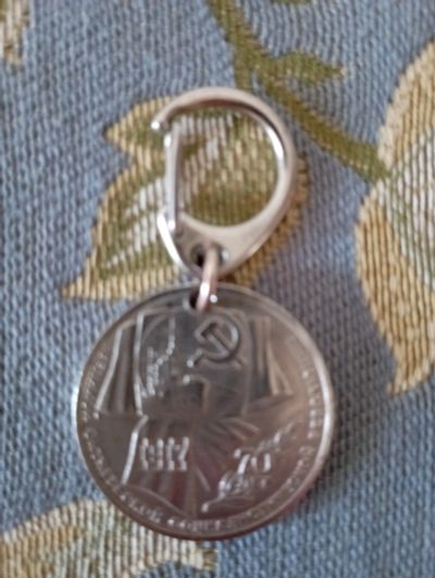 Лот: 21981775. Фото: 1. Брелок рубль СССР. Брелоки для ключей