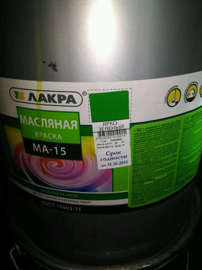 Лот: 7787871. Фото: 1. краска 20литров , небольшая просрочка. Краски, лаки, растворитель