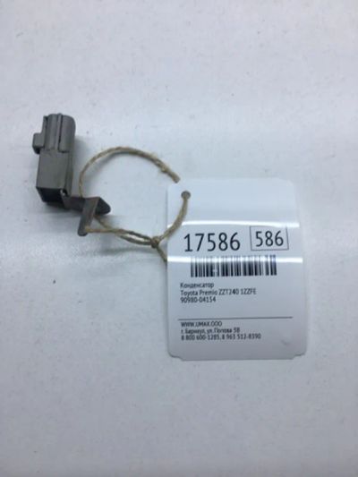 Лот: 20379904. Фото: 1. Конденсатор Toyota Premio 9098004154... Электрооборудование