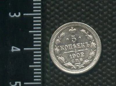 Лот: 14555743. Фото: 1. (№ 3927 ) 5 копеек 1902 год,серебро... Россия до 1917 года