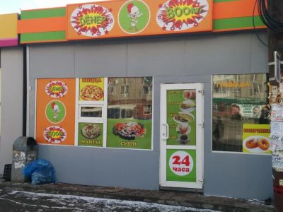 Лот: 5425284. Фото: 1. Продам бистро. Другое (готовый бизнес)
