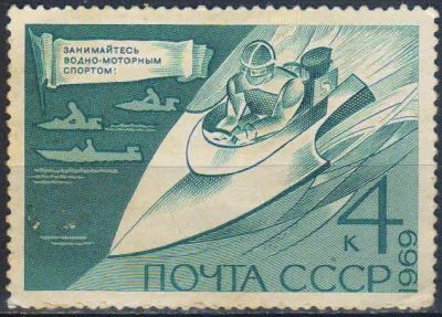 Лот: 25587492. Фото: 1. 1969, декабрь. Технические виды... Марки
