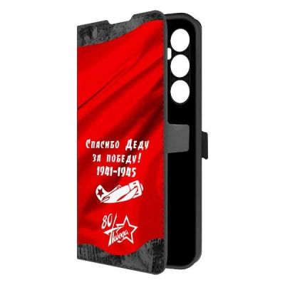 Лот: 25542936. Фото: 1. Чехол Krutoff Eco Book "Спасибо... Чехлы, бамперы