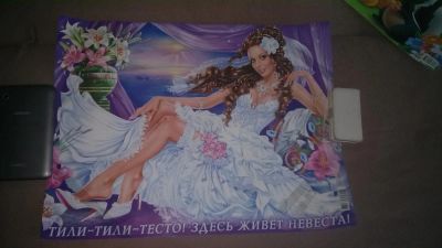 Лот: 8274782. Фото: 1. плакат свадебный 2. Свадебная атрибутика и декор