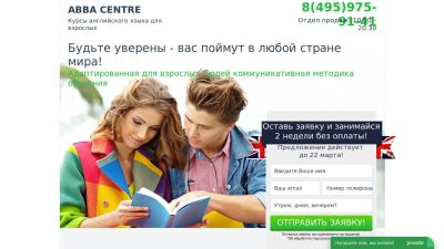 Лот: 7143110. Фото: 1. готовый сайт - курсы английского... Доменные имена, сайты