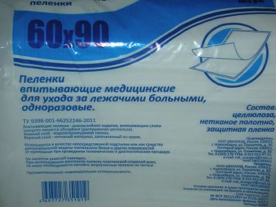 Лот: 11018823. Фото: 1. пелёнки медицинские 90Х60 30шт... Антисептики, защитные средства, медицинские маски