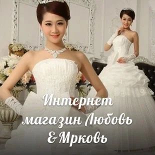 Лот: 3296020. Фото: 1. Свадебное платье 19. Свадебные платья
